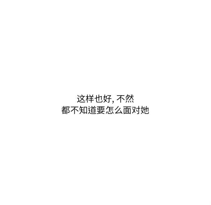 《最惨房东并不惨》漫画 第23话