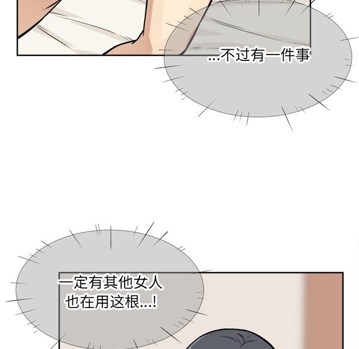 《最惨房东并不惨》漫画 第23话