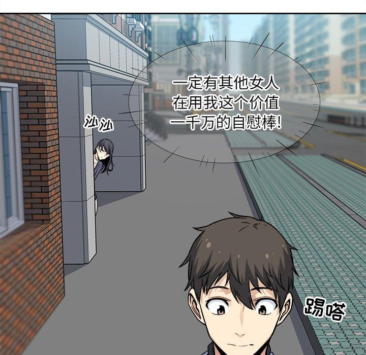 《最惨房东并不惨》漫画 第23话