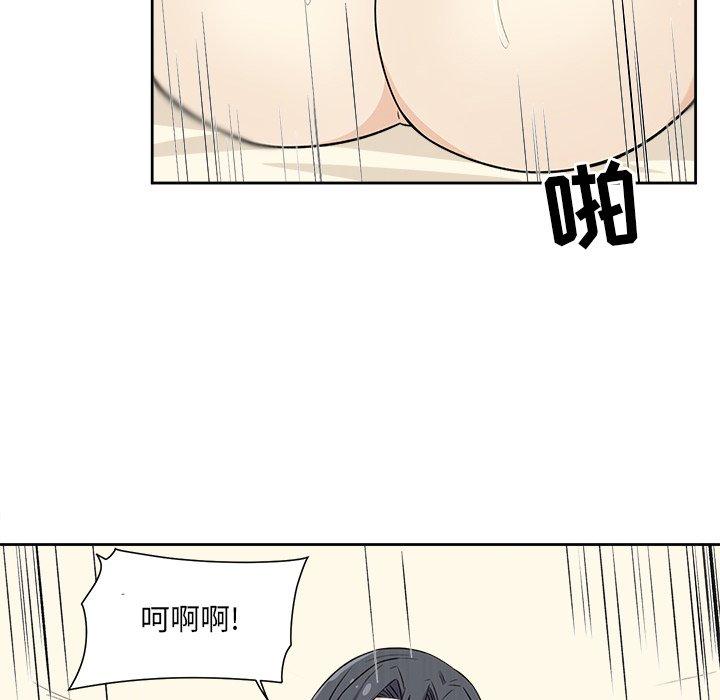 《最惨房东并不惨》漫画 第23话