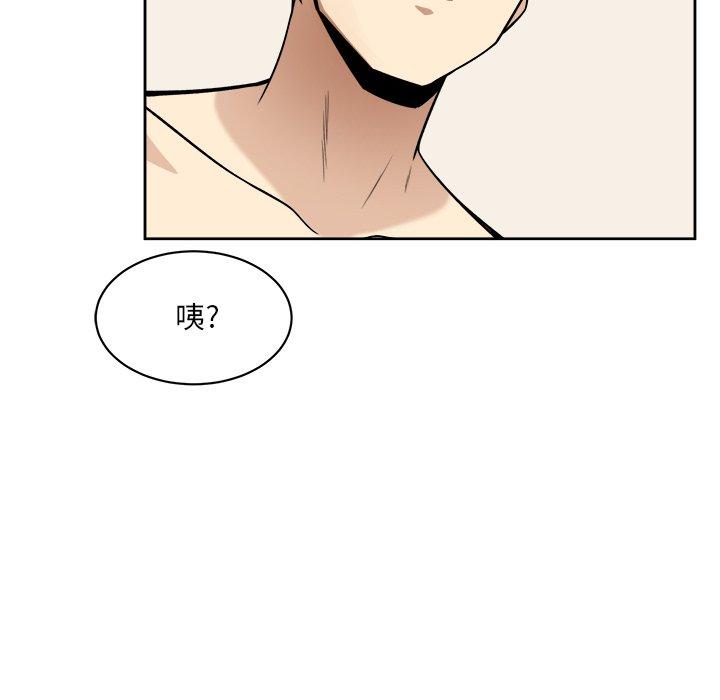 《最惨房东并不惨》漫画 第23话