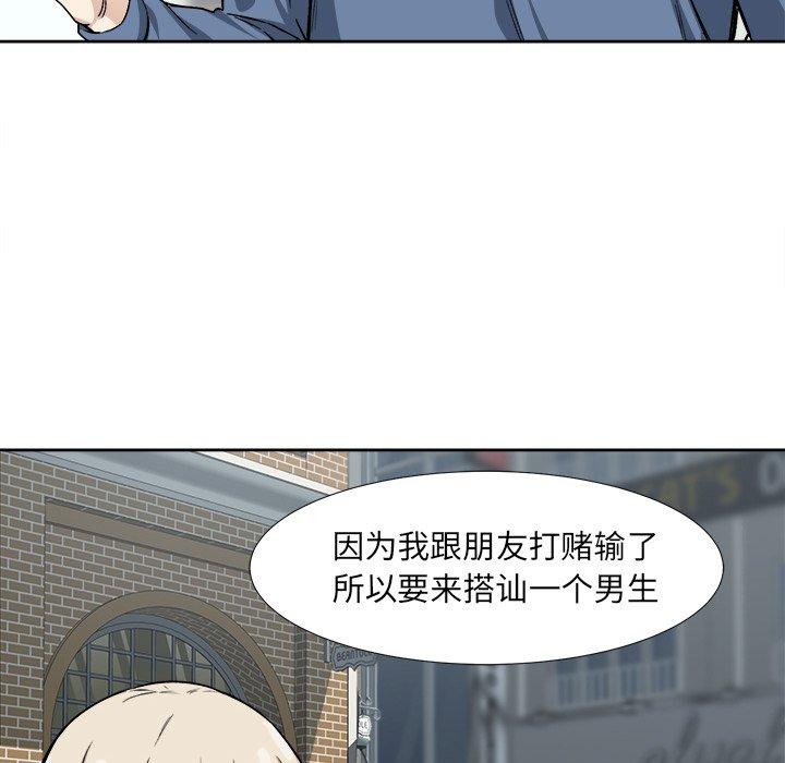 《最惨房东并不惨》漫画 第23话