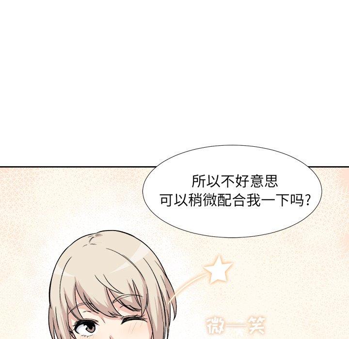 《最惨房东并不惨》漫画 第23话