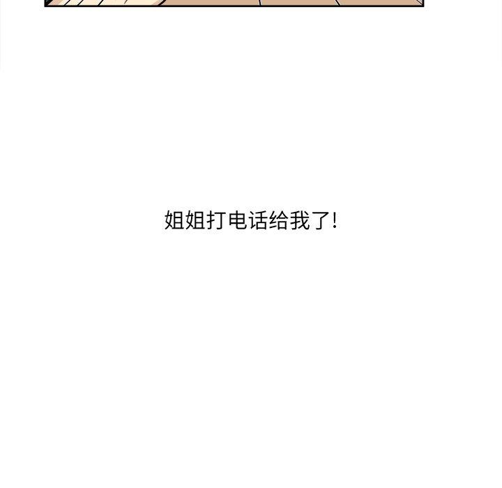 《最惨房东并不惨》漫画 第23话