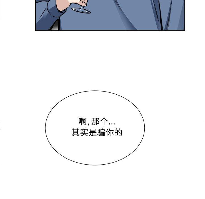 《最惨房东并不惨》漫画 第23话