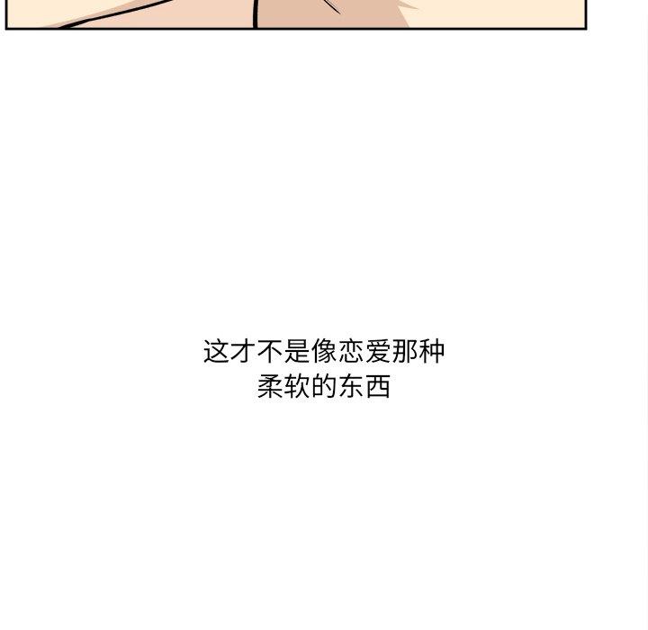《最惨房东并不惨》漫画 第23话