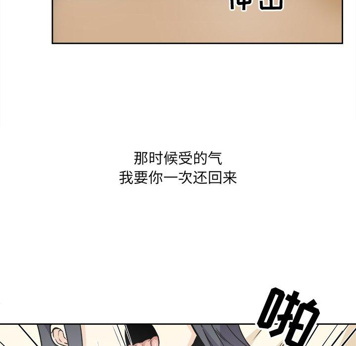 《最惨房东并不惨》漫画 第23话