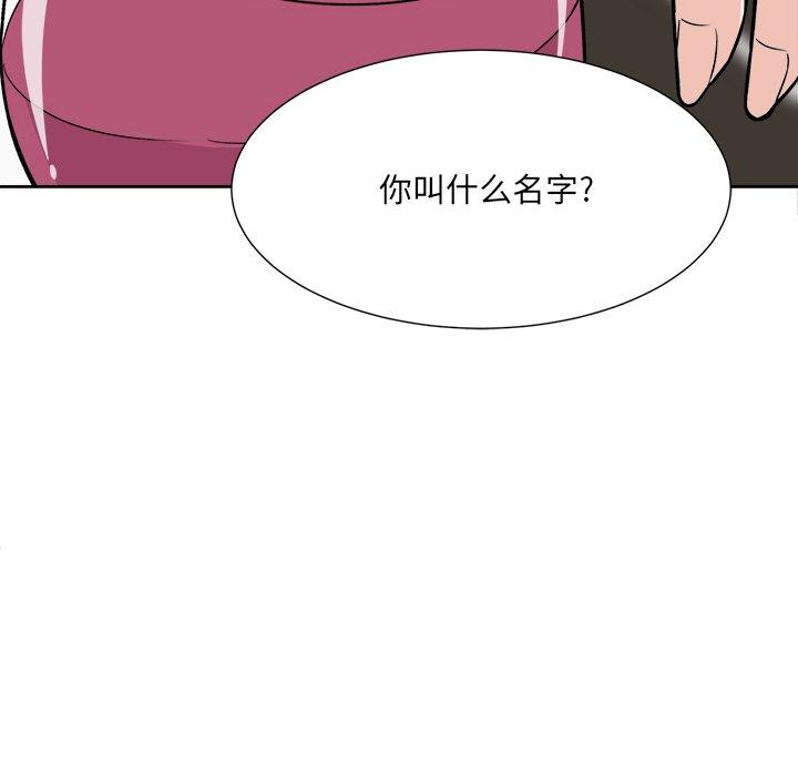 《最惨房东并不惨》漫画 第23话
