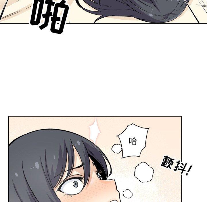 《最惨房东并不惨》漫画 第23话