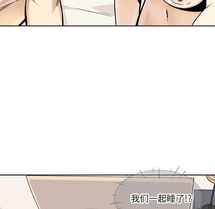 《最惨房东并不惨》漫画 第23话