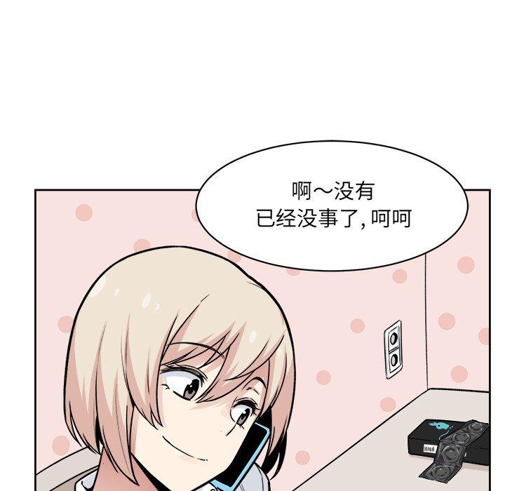 《最惨房东并不惨》漫画 第23话