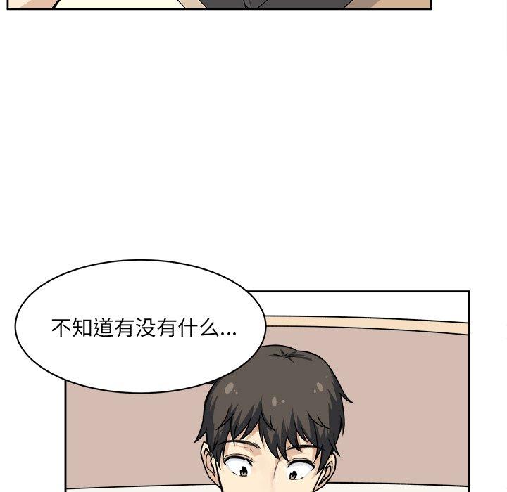 《最惨房东并不惨》漫画 第23话
