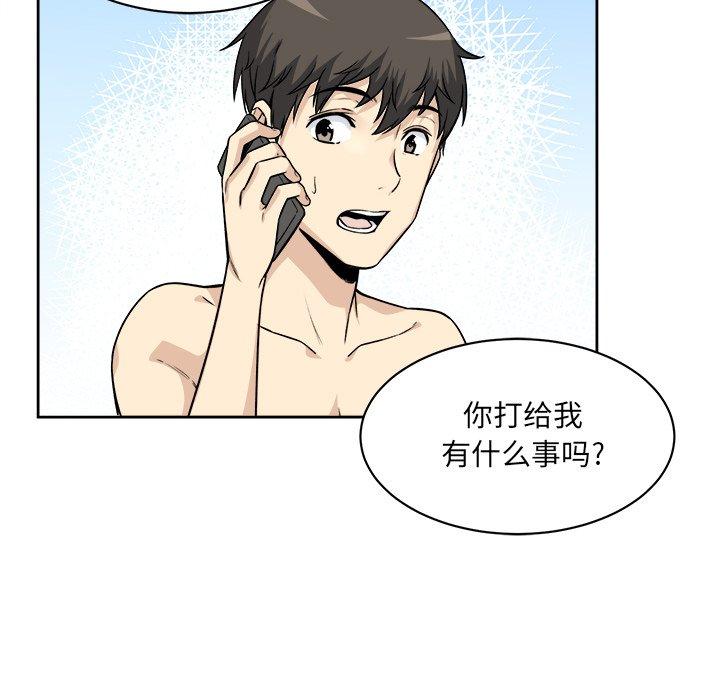 《最惨房东并不惨》漫画 第23话