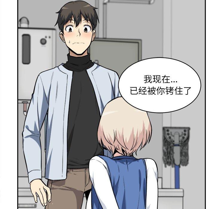 《最惨房东并不惨》漫画 第24话