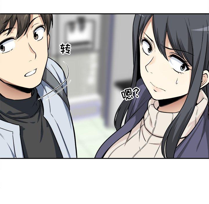 《最惨房东并不惨》漫画 第24话