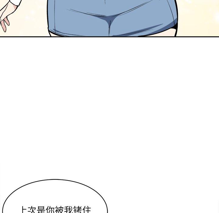 《最惨房东并不惨》漫画 第24话