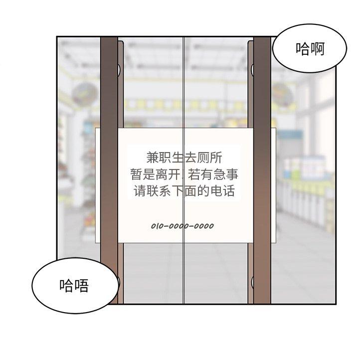 《最惨房东并不惨》漫画 第24话