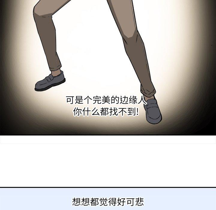 《最惨房东并不惨》漫画 第24话