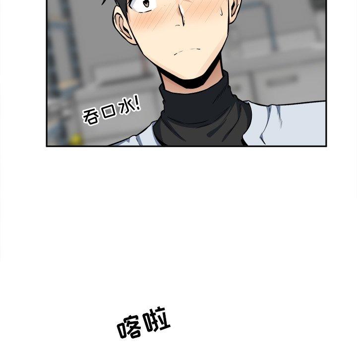 《最惨房东并不惨》漫画 第24话