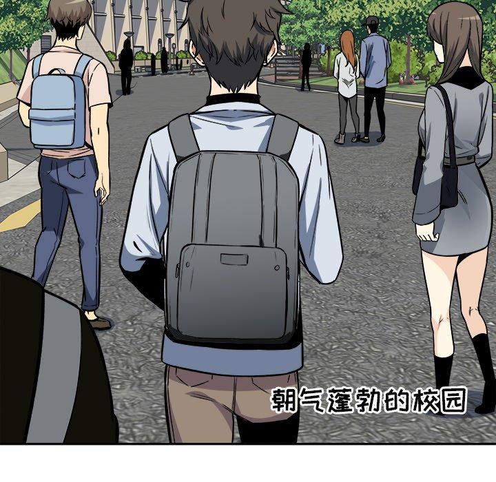 《最惨房东并不惨》漫画 第24话