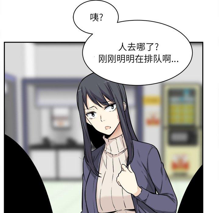 《最惨房东并不惨》漫画 第24话