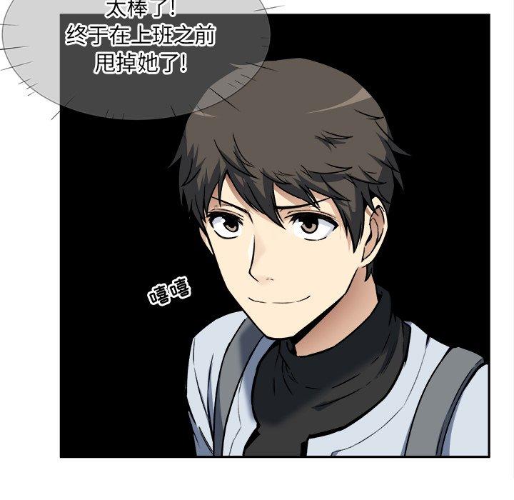《最惨房东并不惨》漫画 第24话