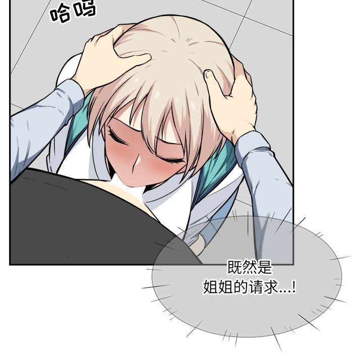 《最惨房东并不惨》漫画 第24话