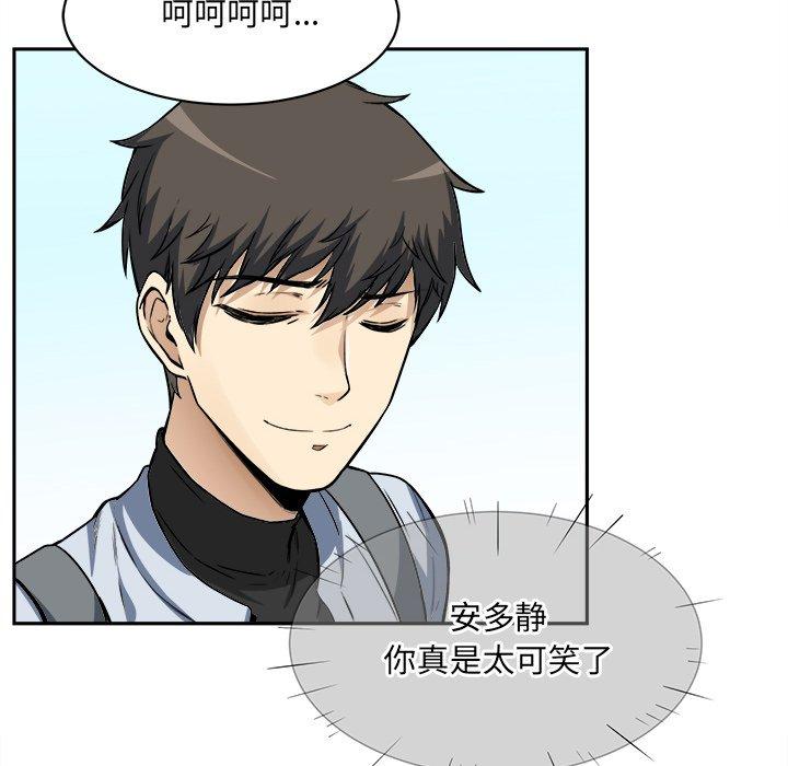 《最惨房东并不惨》漫画 第24话