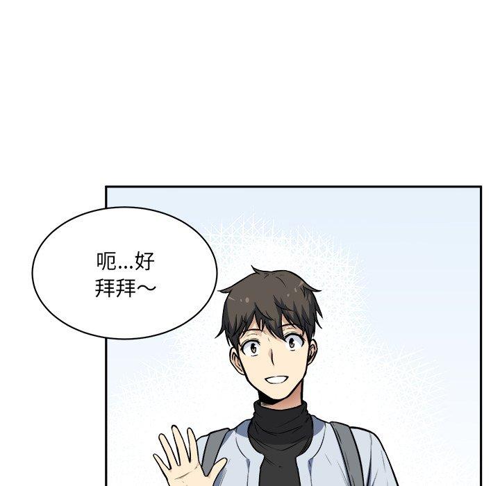 《最惨房东并不惨》漫画 第24话