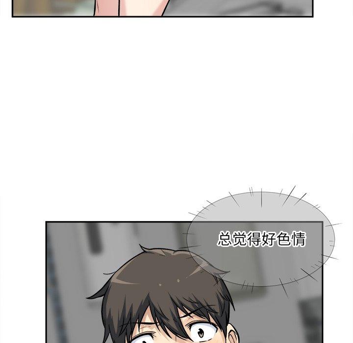 《最惨房东并不惨》漫画 第24话