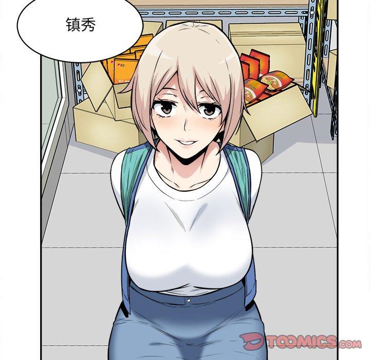 《最惨房东并不惨》漫画 第24话