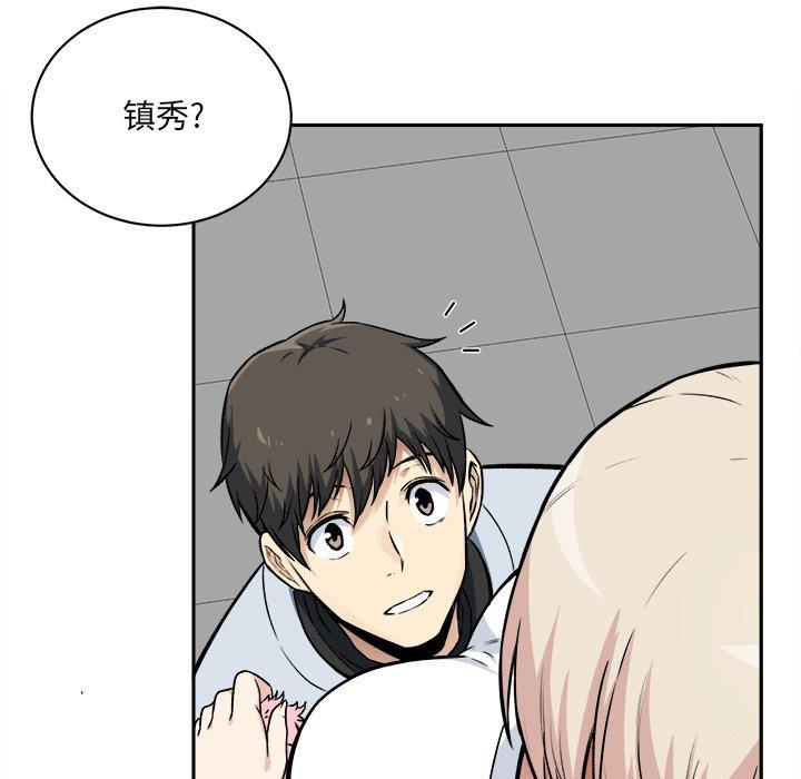 《最惨房东并不惨》漫画 第24话