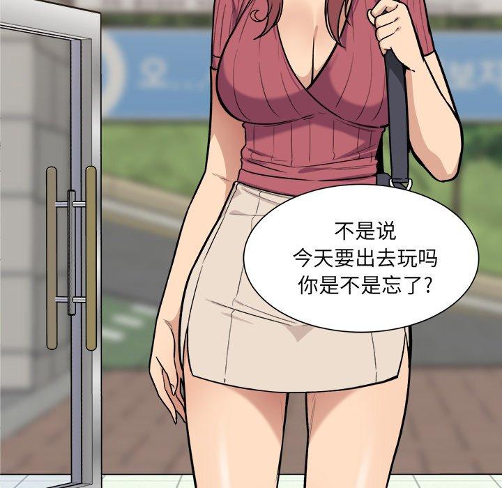 《最惨房东并不惨》漫画 第24话