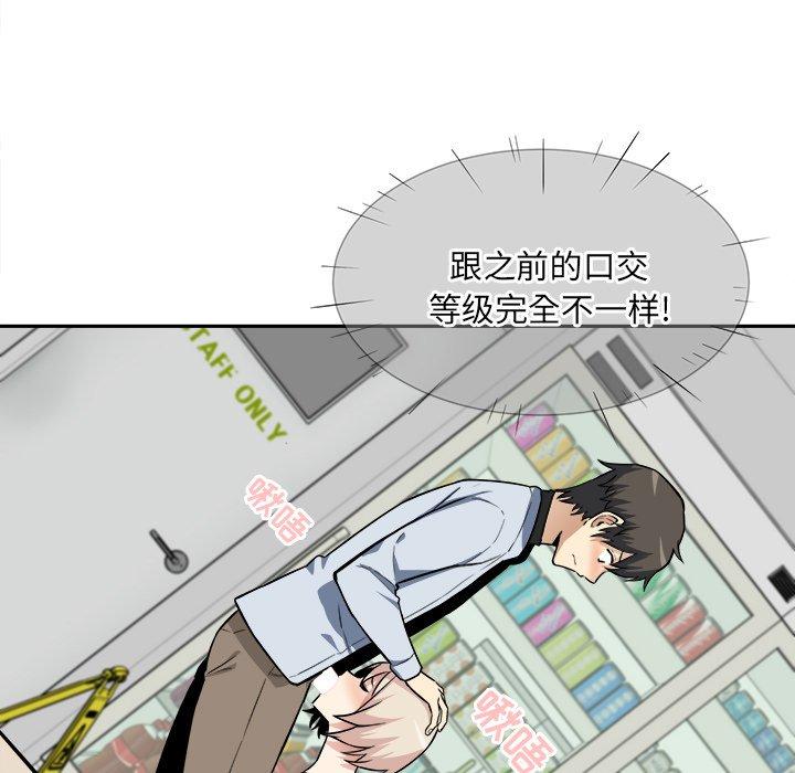 《最惨房东并不惨》漫画 第24话