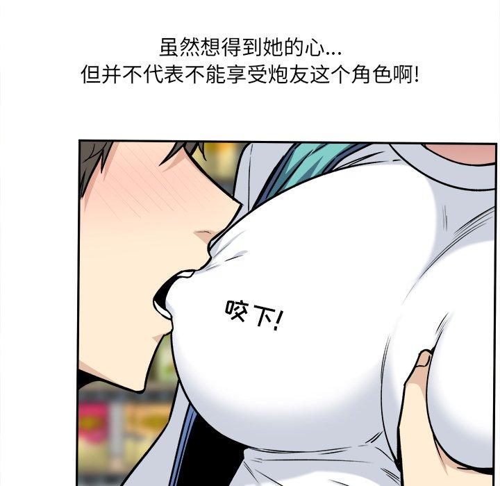 《最惨房东并不惨》漫画 第24话