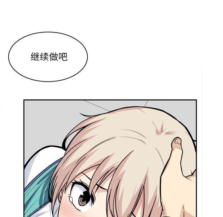 《最惨房东并不惨》漫画 第24话