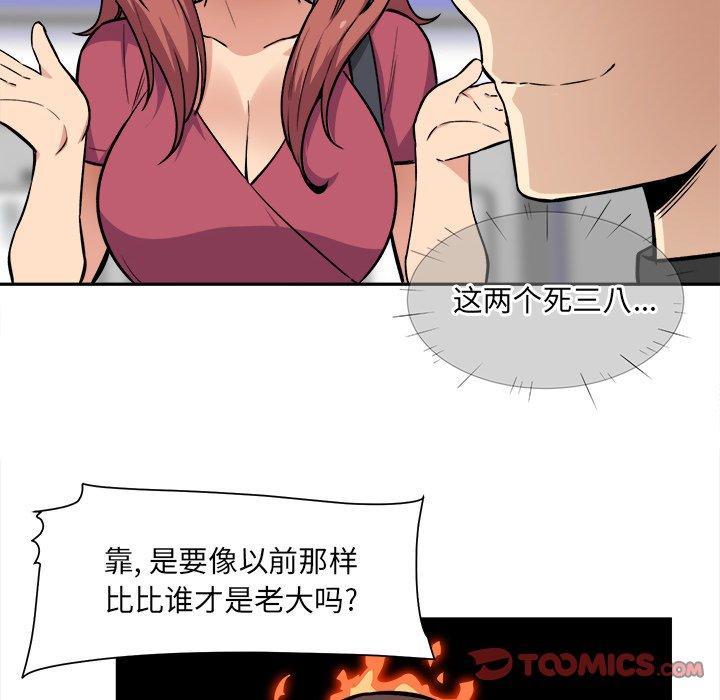 《最惨房东并不惨》漫画 第24话