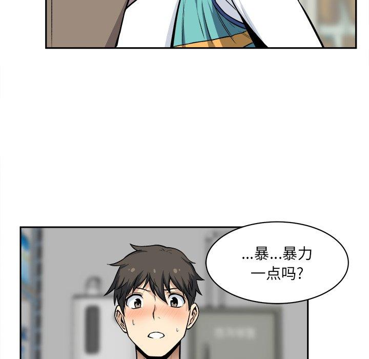 《最惨房东并不惨》漫画 第24话