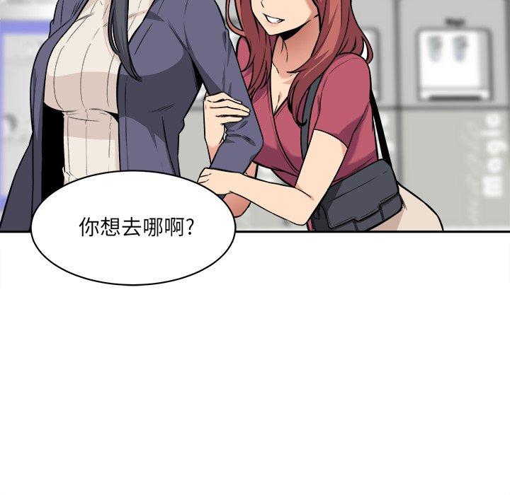 《最惨房东并不惨》漫画 第24话