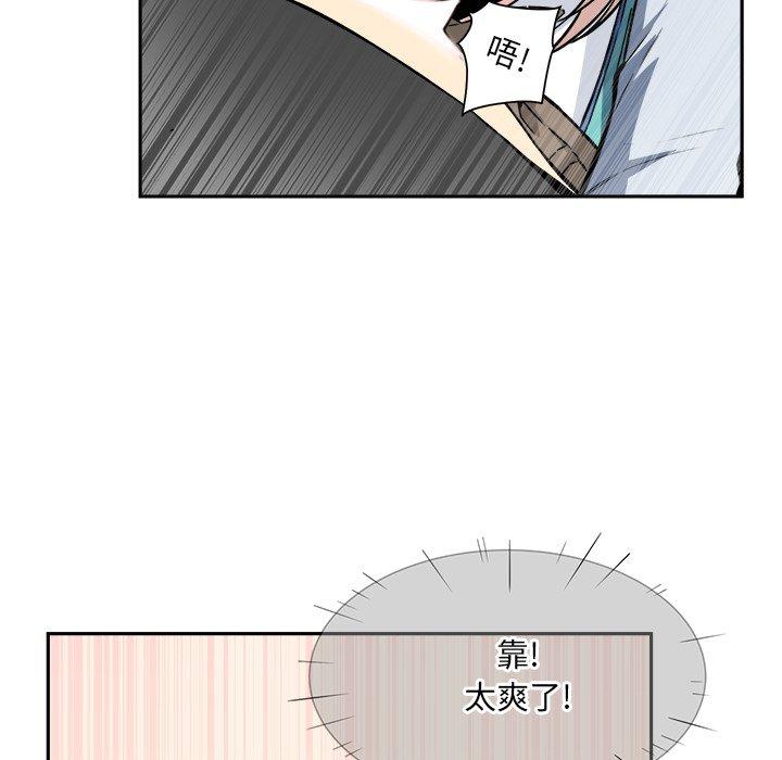 《最惨房东并不惨》漫画 第24话