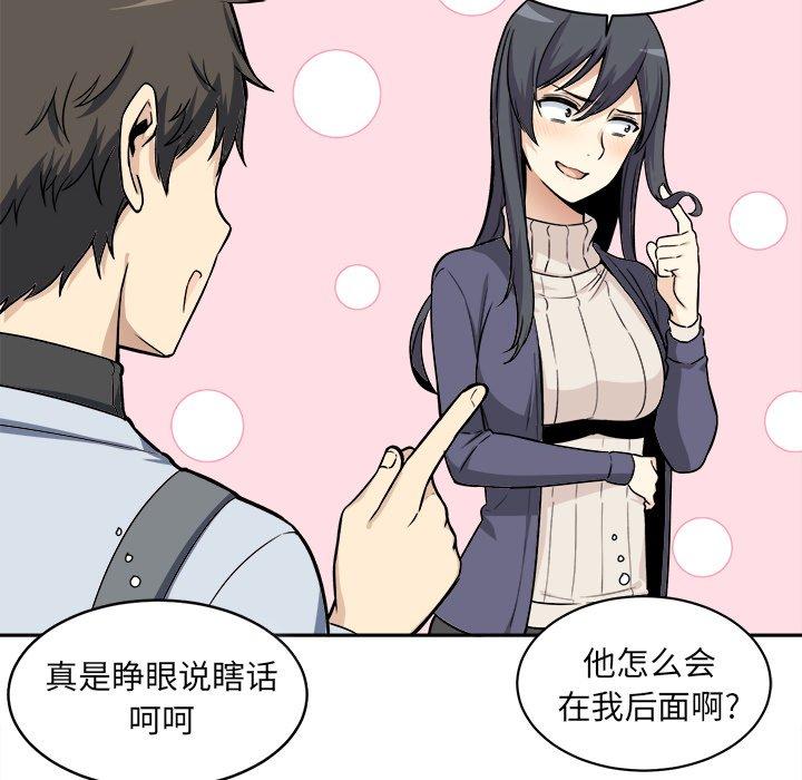 《最惨房东并不惨》漫画 第24话