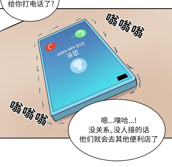 《最惨房东并不惨》漫画 第24话