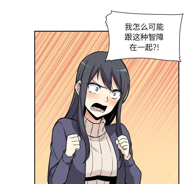 《最惨房东并不惨》漫画 第24话