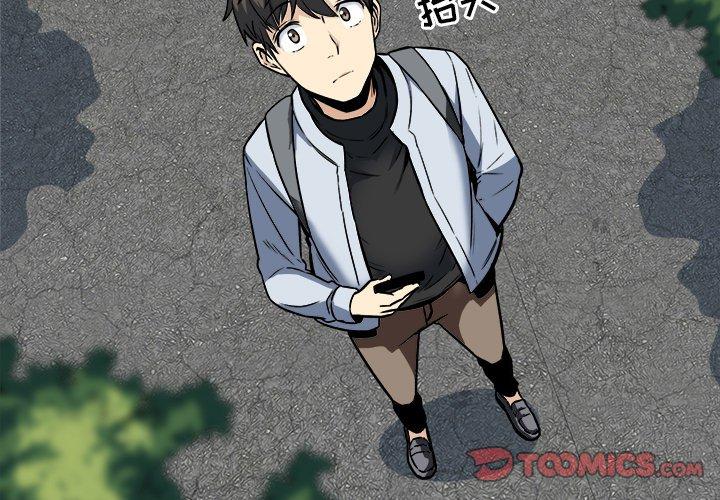 《最惨房东并不惨》漫画 第24话