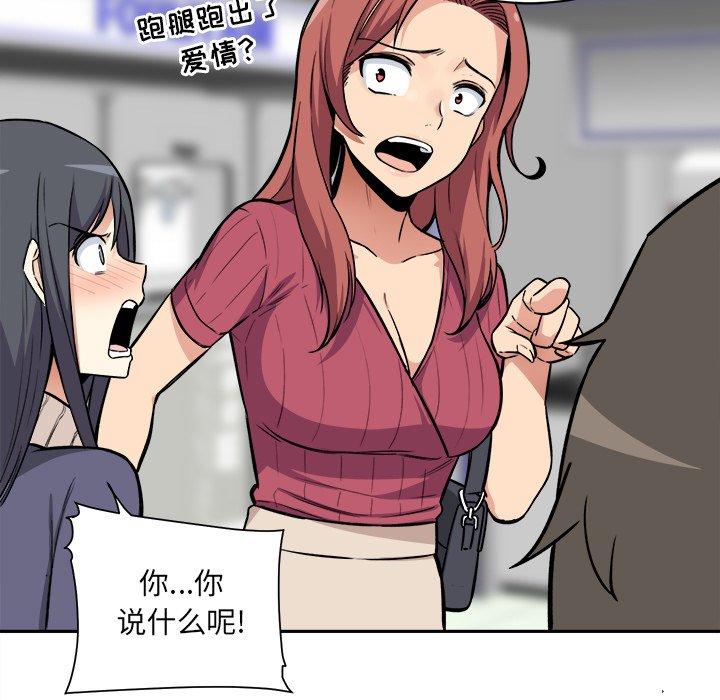《最惨房东并不惨》漫画 第24话