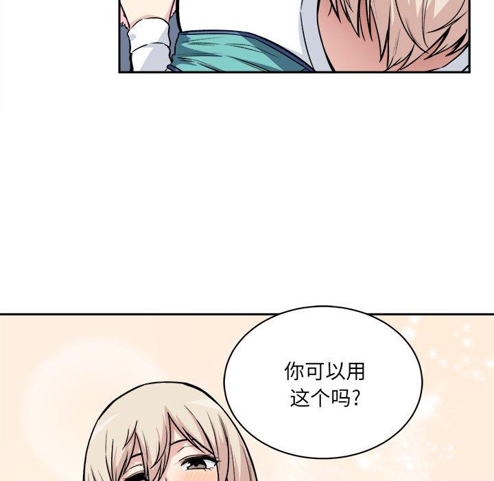 《最惨房东并不惨》漫画 第24话