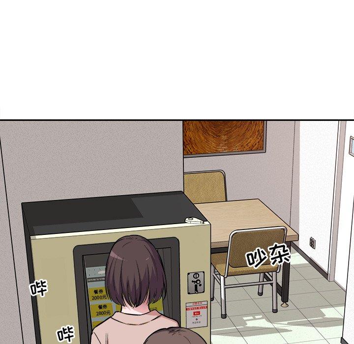 《最惨房东并不惨》漫画 第24话