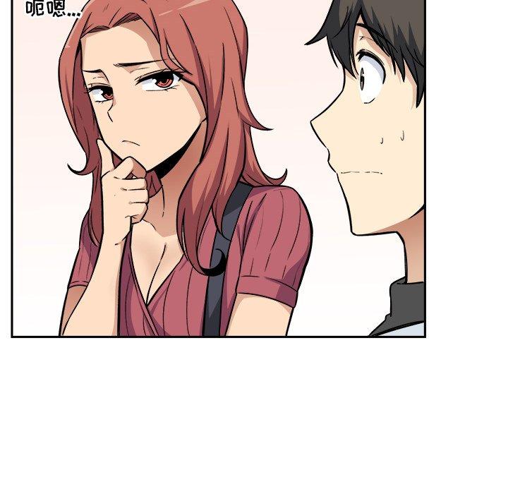 《最惨房东并不惨》漫画 第24话