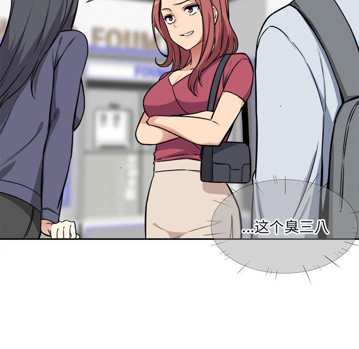 《最惨房东并不惨》漫画 第24话