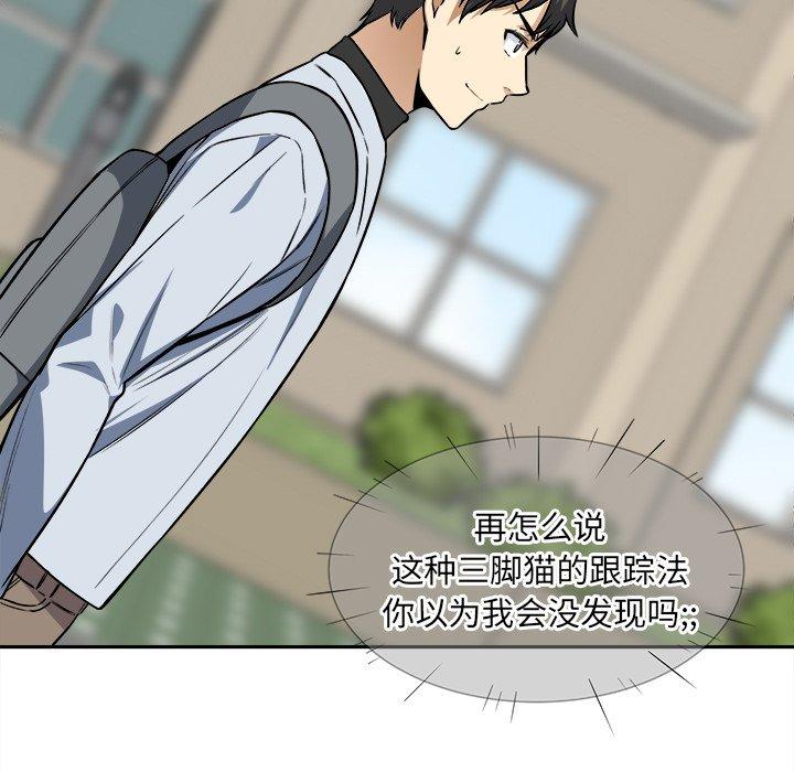 《最惨房东并不惨》漫画 第24话